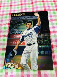 カルビープロ野球カード キラ 横浜DeNAベイスターズ LEGEND 三浦大輔