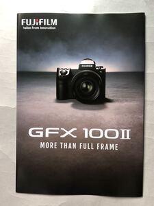 フジフィルム　GFX100Ⅱ デジタルミラーレス一眼カメラ カタログ 2023年10月 パンフレット FUJIFILM MORE THAN FULL FRAME