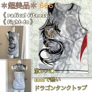 6着用浅【超美品】激レア★クールで熱い！ドラゴン魂《ファイドウ》タンクトップ　XS ラディカルフィットネス　fight do