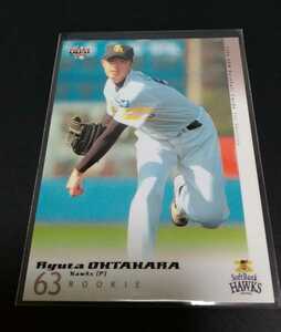 2006年BBM 1st 大田原隆太(ソフトバンク)ルーキーカード！No,68。