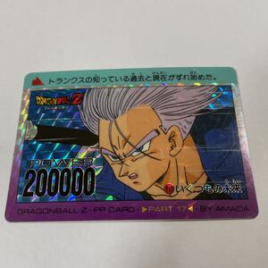 ドラゴンボールZキラカードダス アマダ第17弾7177トランクス part17 PPカード AMADA ドラゴンボールカードダス プリズム 当時物