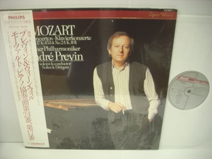 ■LP　アンドレ・プレヴィン ウィーンフィル / モーツァルト ピアノ協奏曲第24番、第17番 帯付 ANDRE PREVIN MOZART K.491 K.453 ◇r2415