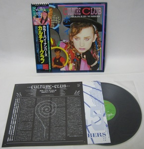 中古品 希少絶版品　レコード（LP）　ビクター音楽産業　VIL-6072　カルチャー・クラブ　カラー・バイ・ナンバーズ