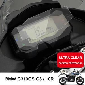 【匿名配送】BMW G310R / G310GS メーター保護フィルム