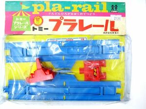 希少・昔の品 プラレール　ストップレール　未使用 即決 #2138