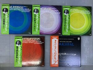 ○ ALL帯付き LP-BOX5点セット クナッパーツブッシュ指揮 ワーグナー オペラ作品 ラインの黄金 パルシファル クラシック いろいろまとめて