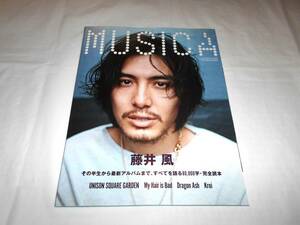 美本　 MUSICA ムジカ　2022年5月号　Vol.181　藤井風　完全読本