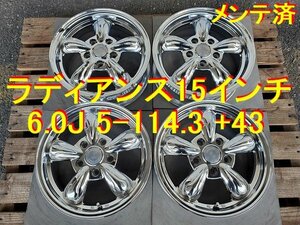 15インチ ラディアンス R5 6.0J +43 5-114.3 4本 中古 ノア ヴォクシー ルミオン ステップワゴン 等 マッチングは自己責任にて。超シブ！