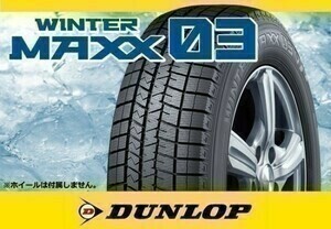 [20年製 在庫限り!!]ダンロップ WM03 185/60R15 84Q 【4本セット】□送料込み 29,760円