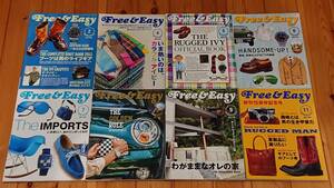 ★絶版!超希少!!Free&Easy フリー＆イージー 2013年2,4,5,6,7,8,9,11月 全8冊 中古美品 京都出品★ 