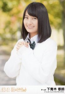 ○下青木香鈴☆11月のアンクレット☆劇場盤特典生写真☆AKB48☆