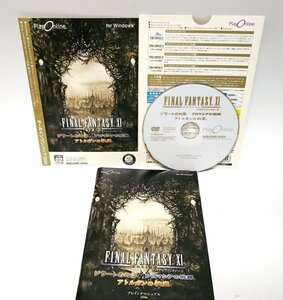 【同梱OK】 ファイナルファンタジー 11 オールインワンパック / FINAL FANTASY XI / Windows / ゲームソフト / ジラートの幻影