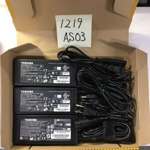 （1219AS03）送料無料/中古/TOSHIBA 東芝 トウシバ/PA5035U-1ACA/19V/4.74A/純正 ACアダプタ 3個セット