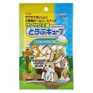 （まとめ買い）スドー サクサク王国 とうふキューブ 10g 小動物用フード 〔×10〕