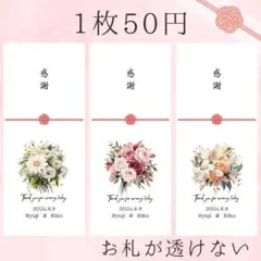 【50円】お車代 透けない シール 名入れ 御車代 結婚式 封筒 御礼　129