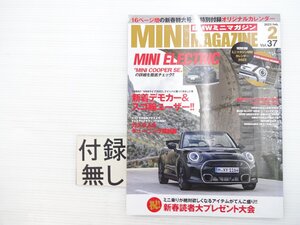 P1L MINI MAGAZINE VOL.37/ミニクーパーS ミニワン ミニクロスオーバー ミニクラブマン ミニコンバーチブル ミニ3ドア ミニ5ドア 68