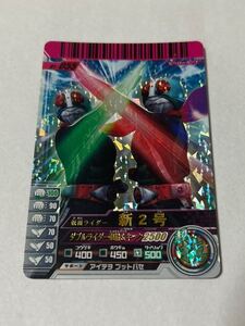 中古　仮面ライダーバトル　ガンバライド　01-055 仮面ライダー新2号