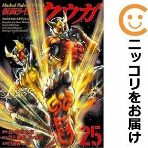 【065307】仮面ライダークウガ（1－25巻セット・以下続巻）石ノ森章太郎【1週間以内発送】