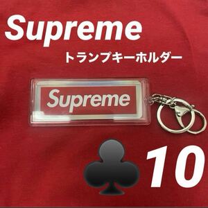 Supreme ホログラフィックトランプ　リバーシブルロゴキーホルダー　10シュプリーム ボックスロゴ キーチェーン トランプキーホルダー