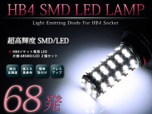 メール便送料無料 LEDフォグランプ ウイングロード Y12 LEDバルブ ホワイト 6000K相当 9006 HB4 68発 SMD フォグライト 2個セット