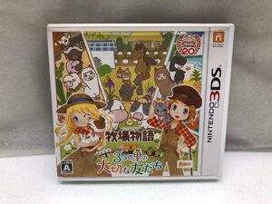 Nintendo 3DS 牧場物語 3つの里の大切な友だち ソフト 任天堂