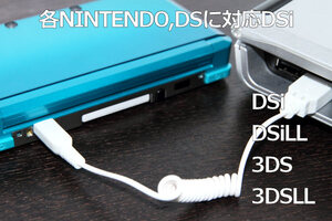 ○送料無料○DS充電ケーブル○送料\0 DSi/DSiLL/3DS/3DSLL USB充電ケーブル新品 WAP-002対応機