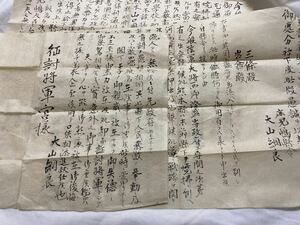 西郷隆盛 大山綱良/鹿児島県令（寺田屋事件参加）　熊本県　暗殺　征討将軍（仁和寺宮）　西南戦争　歴史資料　三条実美　岩倉具視　古文書