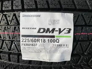 【タオル付き 2024年製】送料込み 102,000円～ DM-V3 225/60R18 100Q 4本セット 日本製 ブリヂストン ブリザック DMV3 新品 スタッドレス