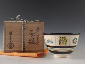 ◇堂◇井川 和夫 造 燦光窯 色絵 黒仁清 宝尽虎 茶碗 茶道具 共布 共箱 無傷完品 20w234