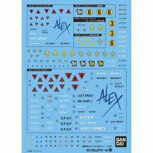 バンダイ ガンダムデカール 【送料無料】GD No.53 機動戦士ガンダム0080シリーズ汎用1