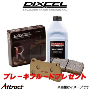 ディクセル シビック FD2 ブレーキパッド リア左右セット R01タイプ 335112 DIXCEL ブレーキパット