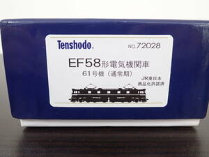 天賞堂 Tenhodo No.72028 EF58形電気機関車 61号機 (通常期) Quantam カンタム HOゲージ 鉄道模型 動作未確認 現状品 激安１円スタート