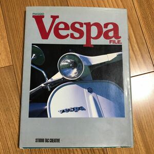 Vespa FILE ベスパ ファイル PIAGGIO スタジオ タック クリエィティブ