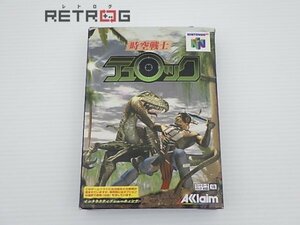 時空戦士テュロック N64 ニンテンドー64