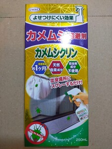 ウエキ カメムシ 忌避剤 カメムシクリン 本体 250ml 防虫加工用スプレー 天然植物抽出エキス 窓 網戸 洗濯物etc y10161-1-HA1