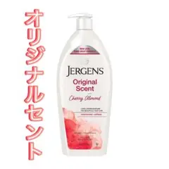 【新品未使用】JERGENS ジャーゲンズ ボディローション 621ml