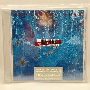 ②【帯付き OBLIVION DUST ／BUTTERFLY HEAD 初回盤限定特殊パッケージ 28P豪華ブックレット】中古CD　