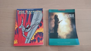 【中古】JOE SATRIANI楽譜2点 Surfing with the alien/The exstremist