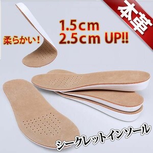 【1.5cm】インソール 本革 レディース メンズ ビジネスシューズ パンプス 中敷 シーケア用品 歩行補助