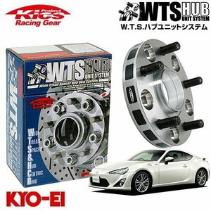 協永産業 Kics ハブ付ワイドトレッドスペーサー 86 ZN6 M12 x P1.25 5H PCD100 56Φ 25mm