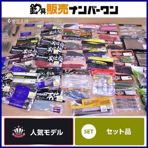 【人気モデル☆1スタ】ワーム スイムベイト 大量セット 一誠 レイドジャパン ジャッカル メガバス デプス ガンクラフト イマカツ