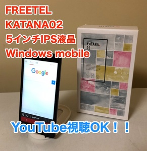 [即決] [ほぼ未使用] [YouTubeもOK] KATANA 02 FTJ152F sim フリー 5 インチ ips スマホ スマートフォン FREETEL Win