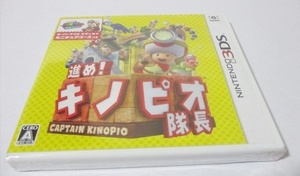 ●● 進め！キノピオ隊長 ●● ３DS ソフト 新品 未開封 未使用品NINTENDO