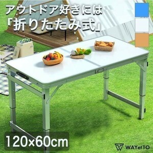 キャンプ テーブル 折りたたみ アウトドア テーブル 120cm キャンプ用品 軽量 サイド 高さ調節 アウトドア用品 防水 防火 4