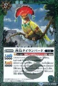 中古バトルスピリッツ SD38-009[R]：酋鳥タイランバード