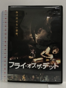 フライ・オブ・ザ・デッド [DVD] トランスフォーマー　 コートニー・ホープ