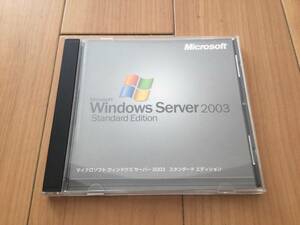 Windows Server 2003 Standard Edition @正規DSP日本語版@ プロダクトキー付き