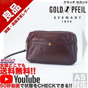 送料無料 即決 YouTube動画アリ 定価30000円 良品 ゴールドファイル GOLD PFEIL クラッチ セカンド レザー バッグ