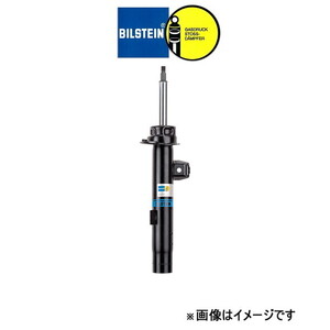 ビルシュタイン B4 ショックアブソーバー 1台分 カングー KCK7J/KCK4M(VNE-B171×2+BNE-B172×2)BILSTEIN ショック