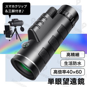 単眼鏡 望遠鏡 スター スコープ ドア 高倍率 40×60 コンパクト スマホ 用 軍用 軽量 コンパクト コンサート アダプター 取り付け g062 2